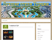 Tablet Screenshot of besthotel-turkey.ru